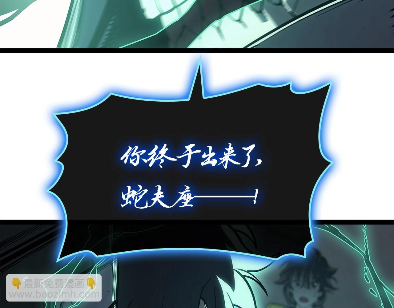 災難級英雄歸來 - 第98話 被迫潛入(1/6) - 3