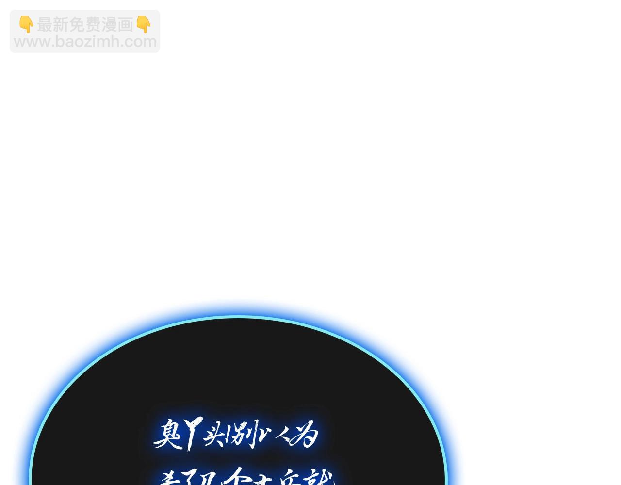 災難級英雄歸來 - 第98話 被迫潛入(1/6) - 5