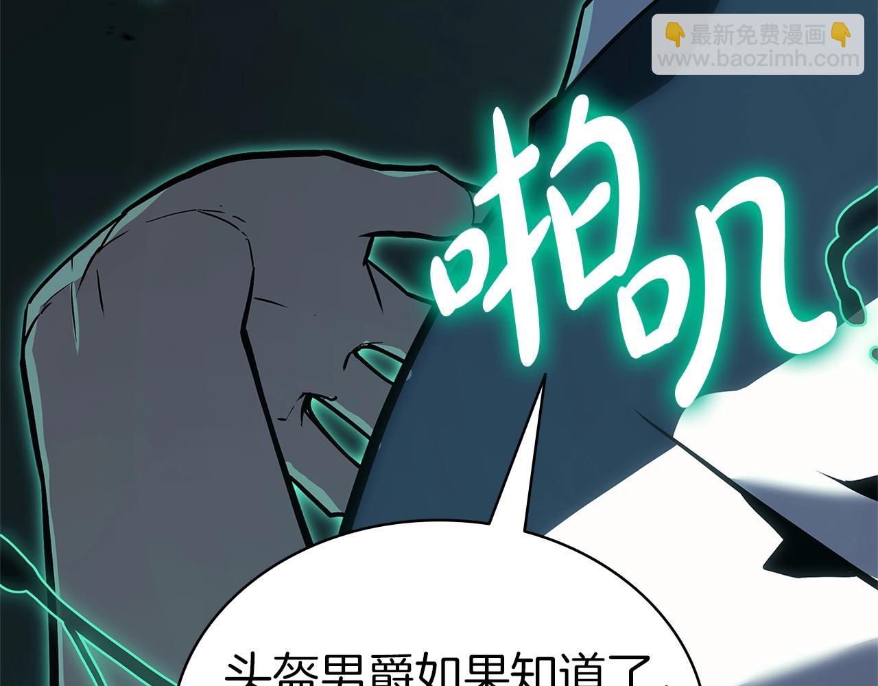 災難級英雄歸來 - 第98話 被迫潛入(2/6) - 4