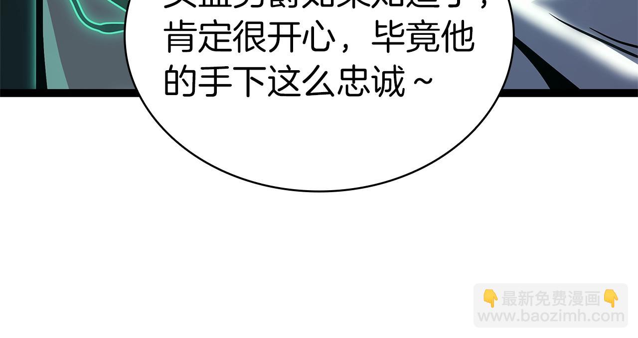 災難級英雄歸來 - 第98話 被迫潛入(2/6) - 5