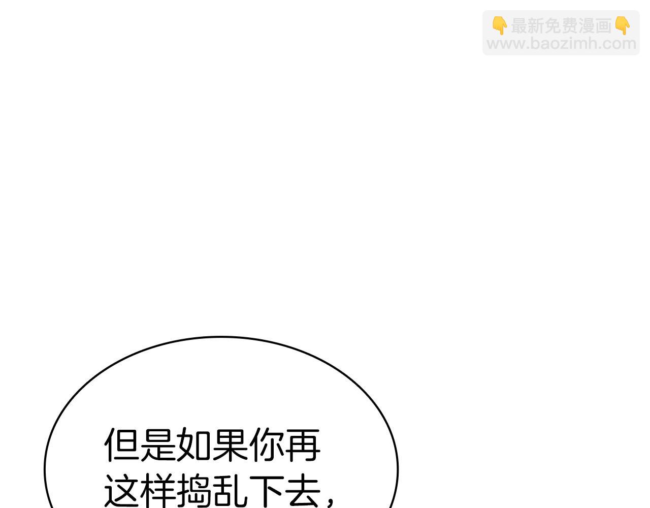 災難級英雄歸來 - 第98話 被迫潛入(2/6) - 6