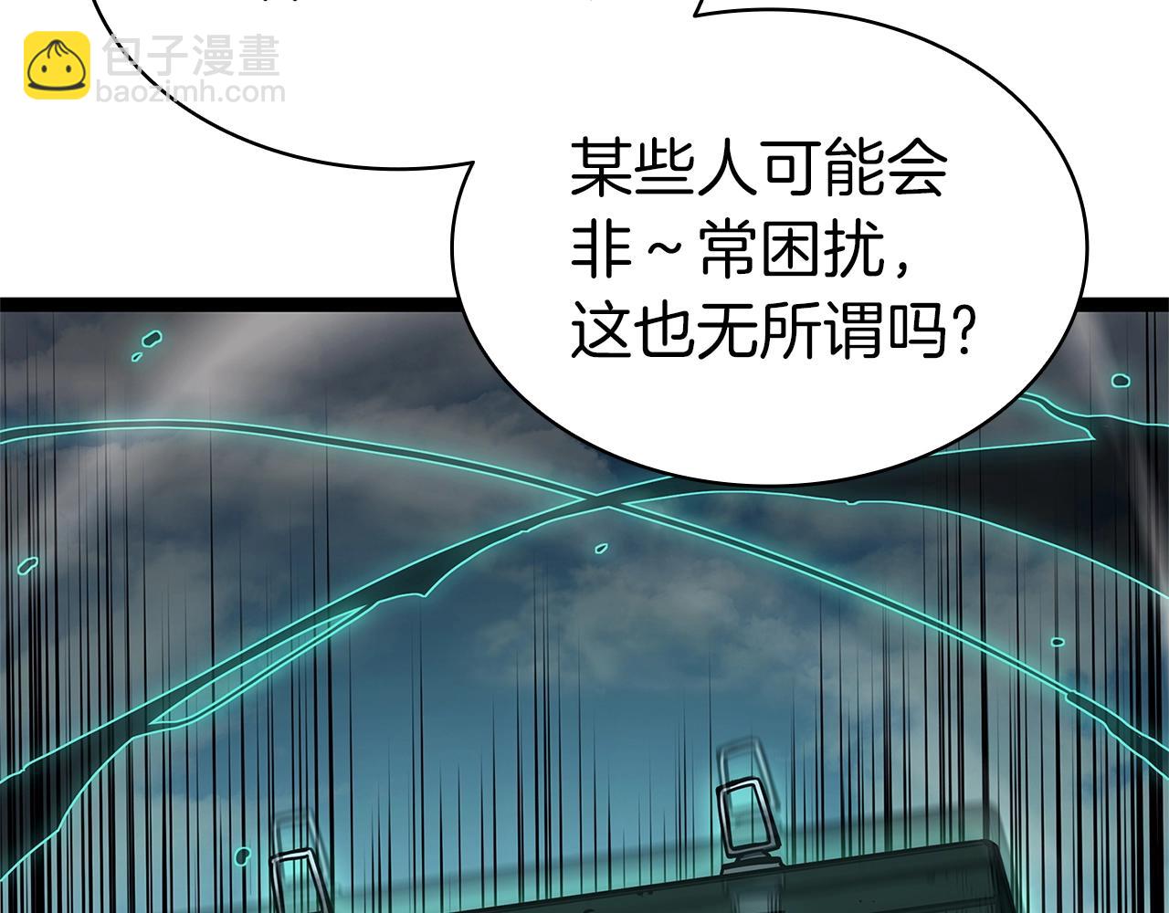 災難級英雄歸來 - 第98話 被迫潛入(2/6) - 7