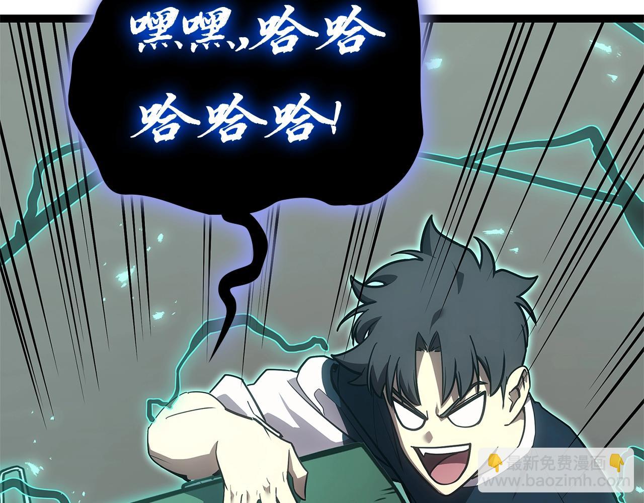 災難級英雄歸來 - 第98話 被迫潛入(2/6) - 6