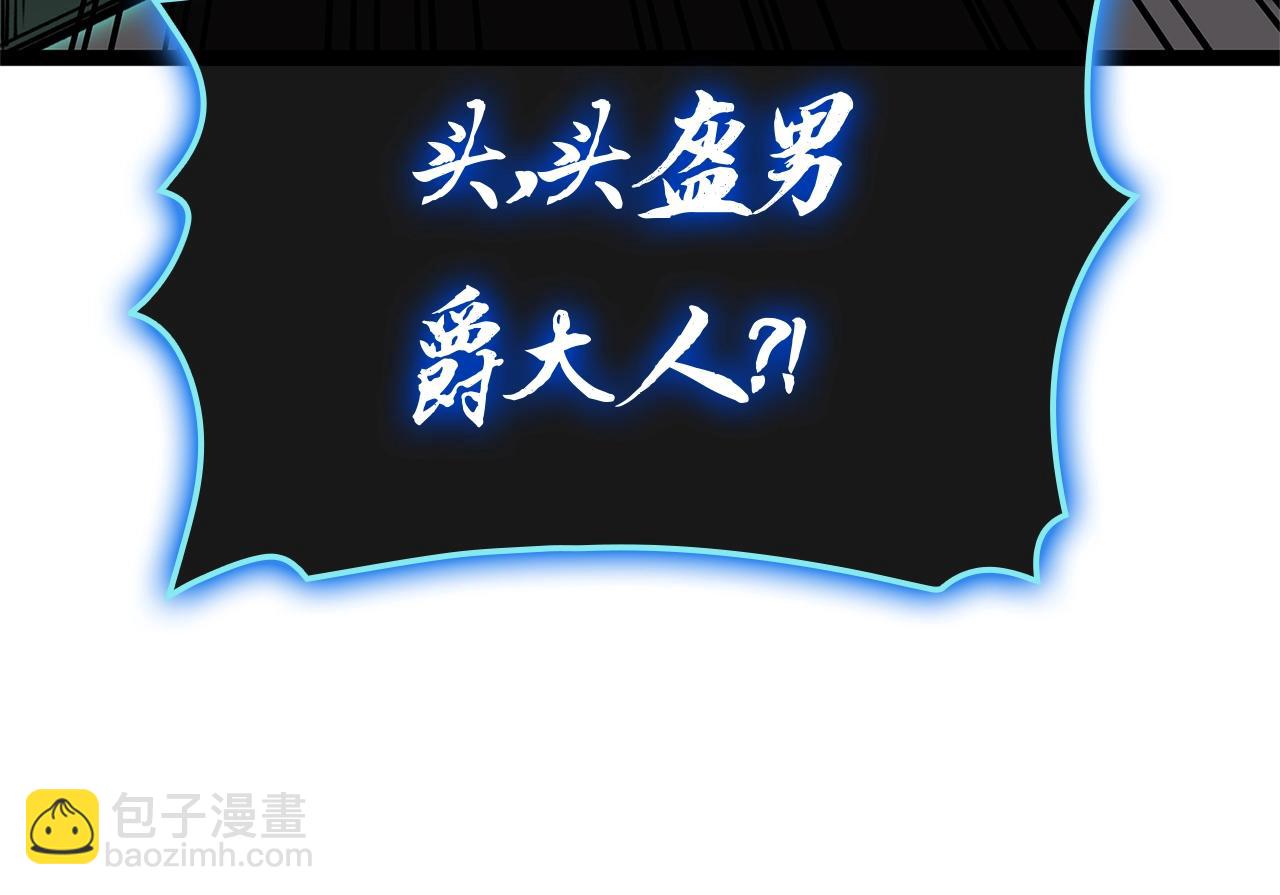 災難級英雄歸來 - 第98話 被迫潛入(2/6) - 1