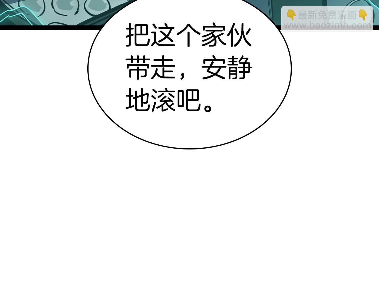 災難級英雄歸來 - 第98話 被迫潛入(2/6) - 6