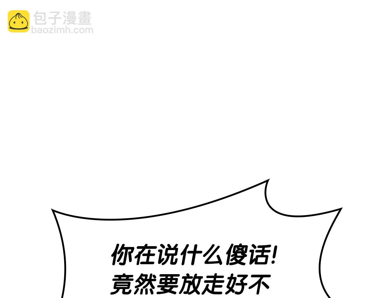 災難級英雄歸來 - 第98話 被迫潛入(2/6) - 3