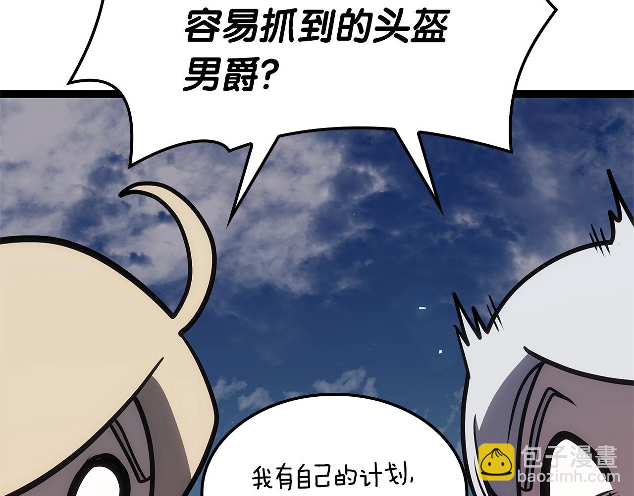 災難級英雄歸來 - 第98話 被迫潛入(2/6) - 4