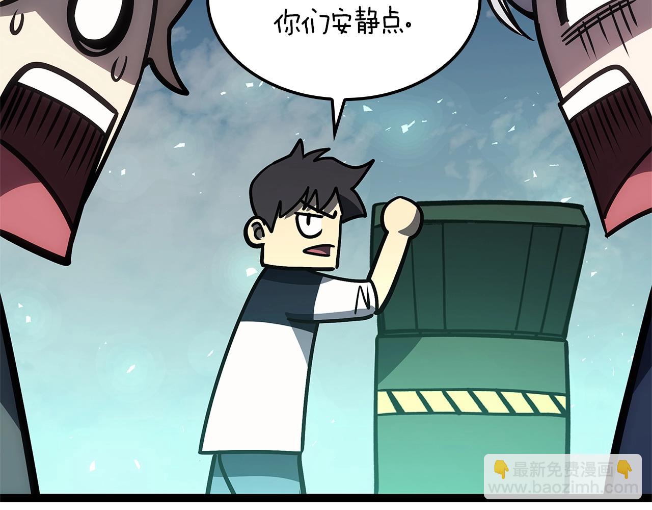 災難級英雄歸來 - 第98話 被迫潛入(2/6) - 5