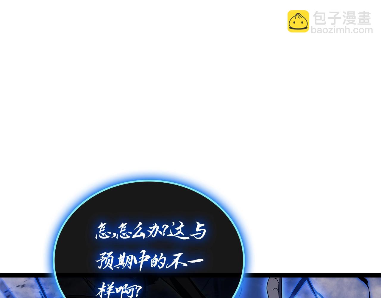 災難級英雄歸來 - 第98話 被迫潛入(2/6) - 7