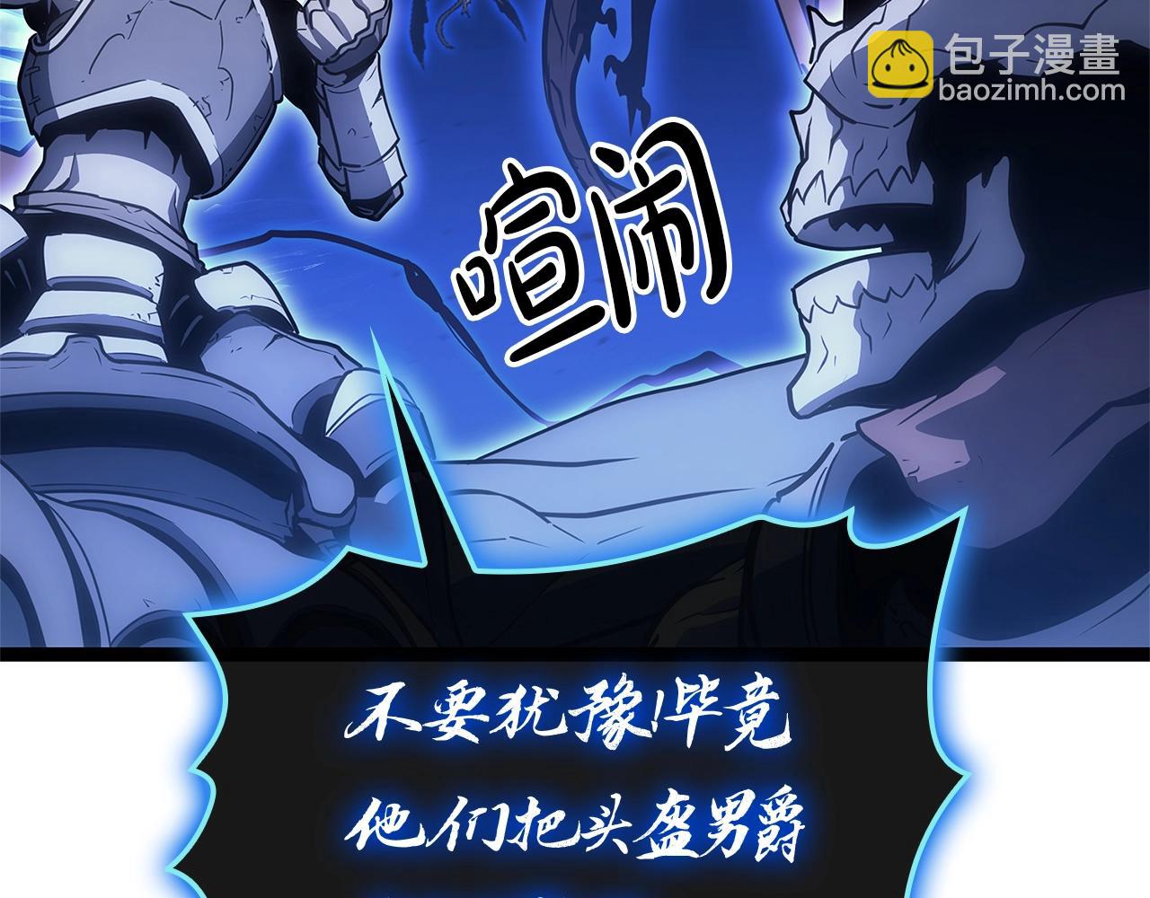 災難級英雄歸來 - 第98話 被迫潛入(2/6) - 1