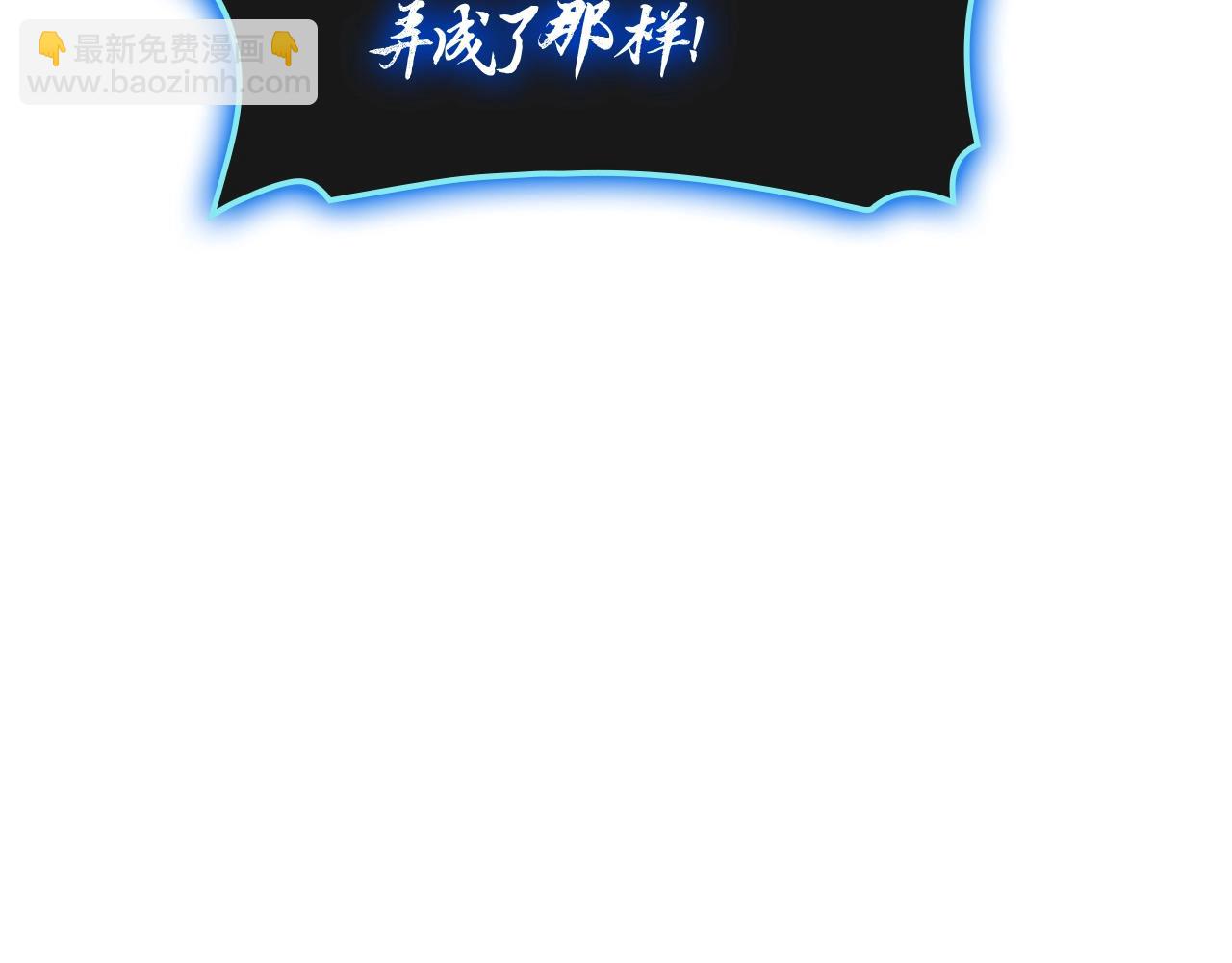 災難級英雄歸來 - 第98話 被迫潛入(2/6) - 2