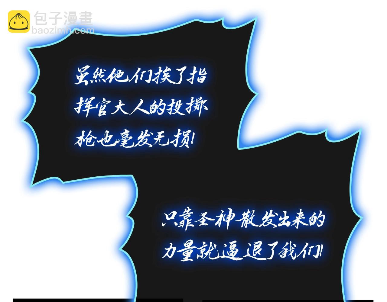 災難級英雄歸來 - 第98話 被迫潛入(2/6) - 3