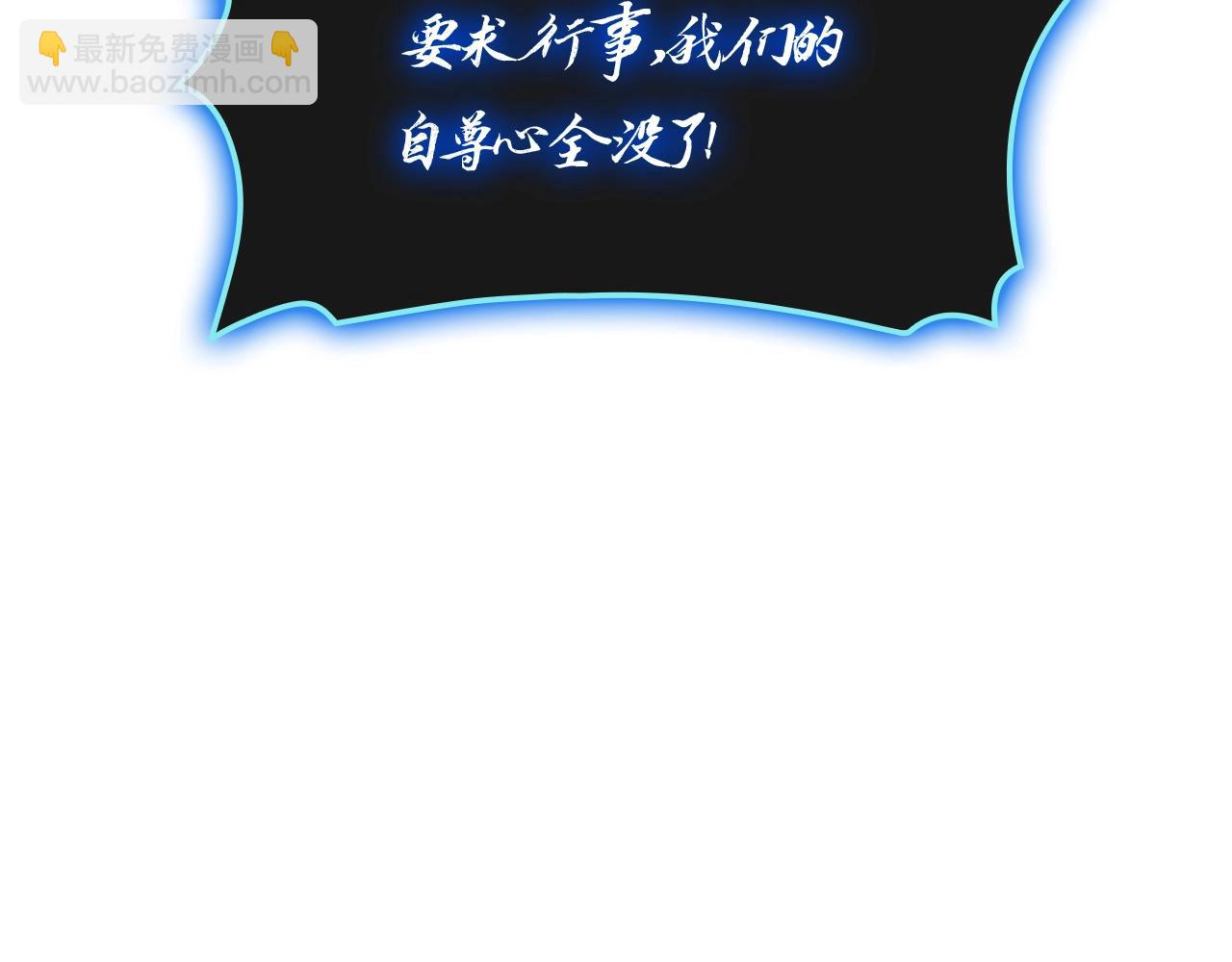 災難級英雄歸來 - 第98話 被迫潛入(2/6) - 7