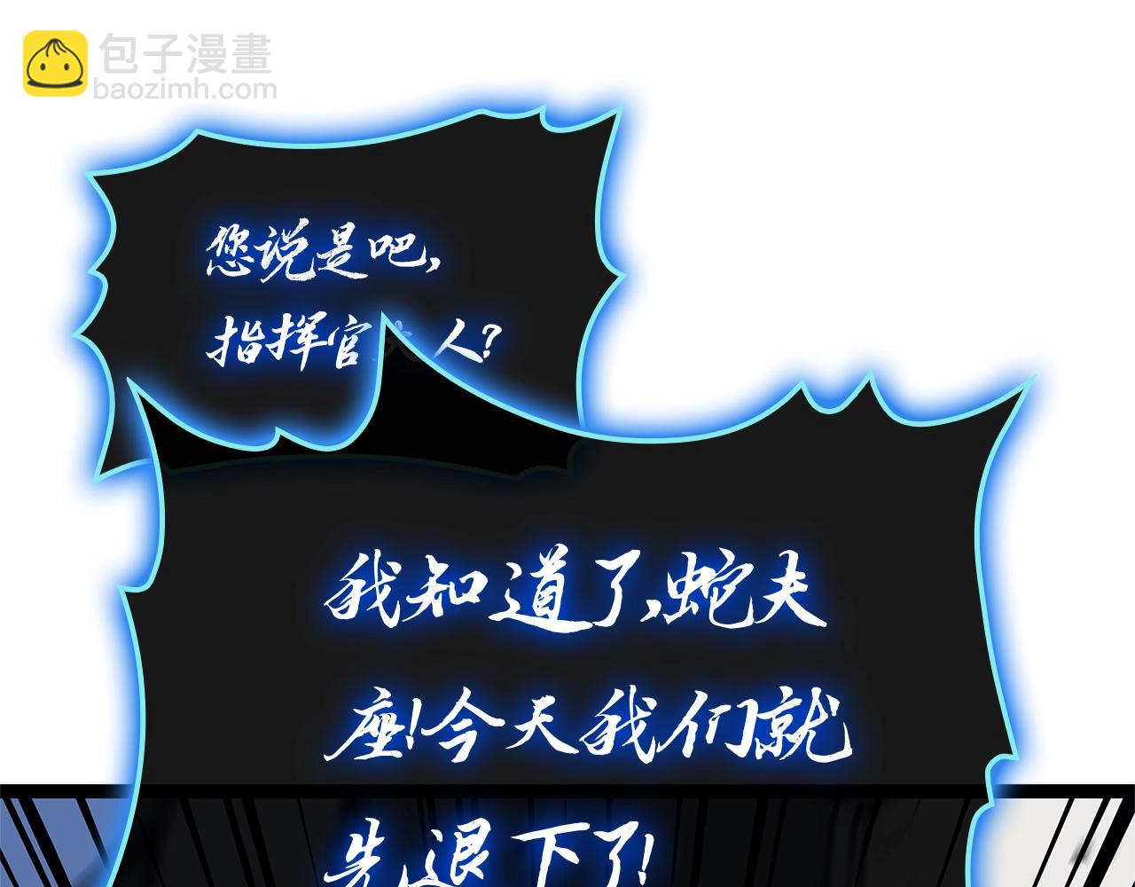 災難級英雄歸來 - 第98話 被迫潛入(2/6) - 8