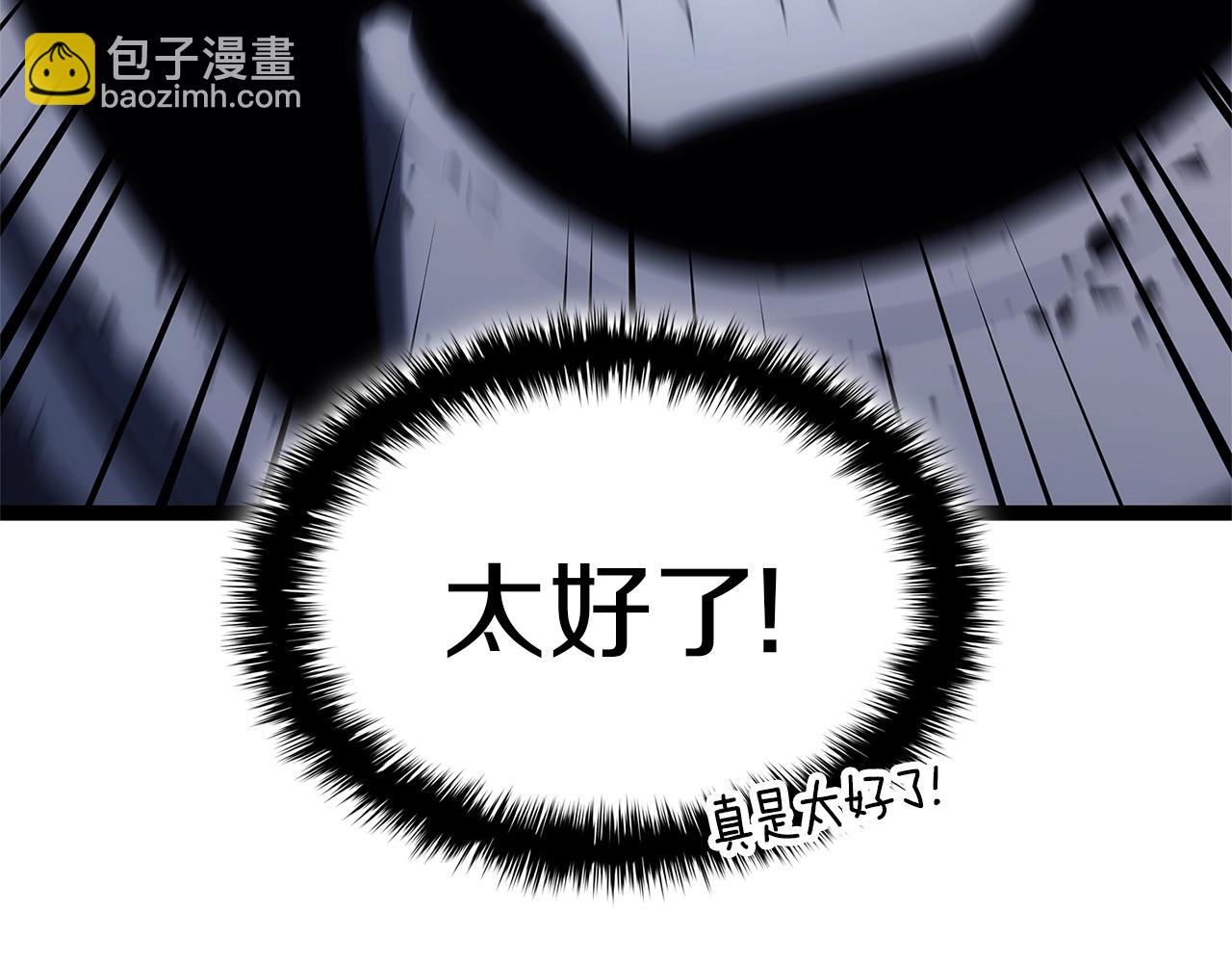 災難級英雄歸來 - 第98話 被迫潛入(2/6) - 3