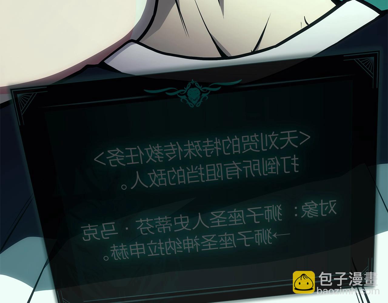 災難級英雄歸來 - 第100話 蛇夫座vs獅子座(1/7) - 2