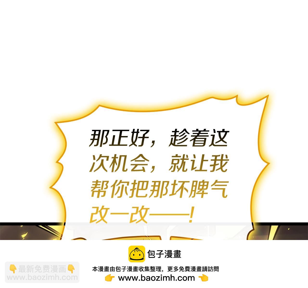 災難級英雄歸來 - 第100話 蛇夫座vs獅子座(2/7) - 6