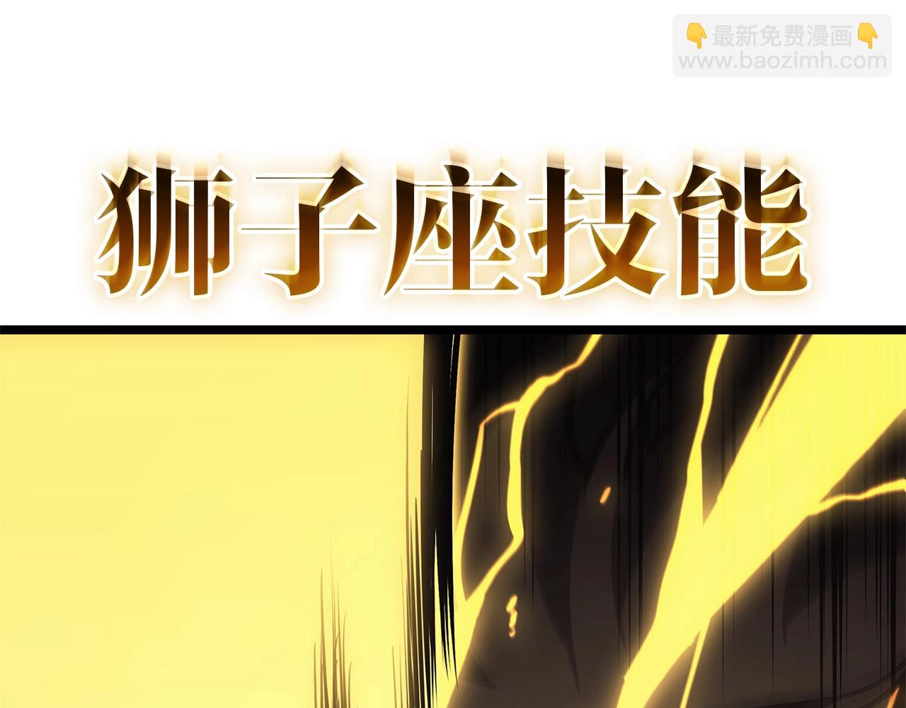 災難級英雄歸來 - 第100話 蛇夫座vs獅子座(3/7) - 8