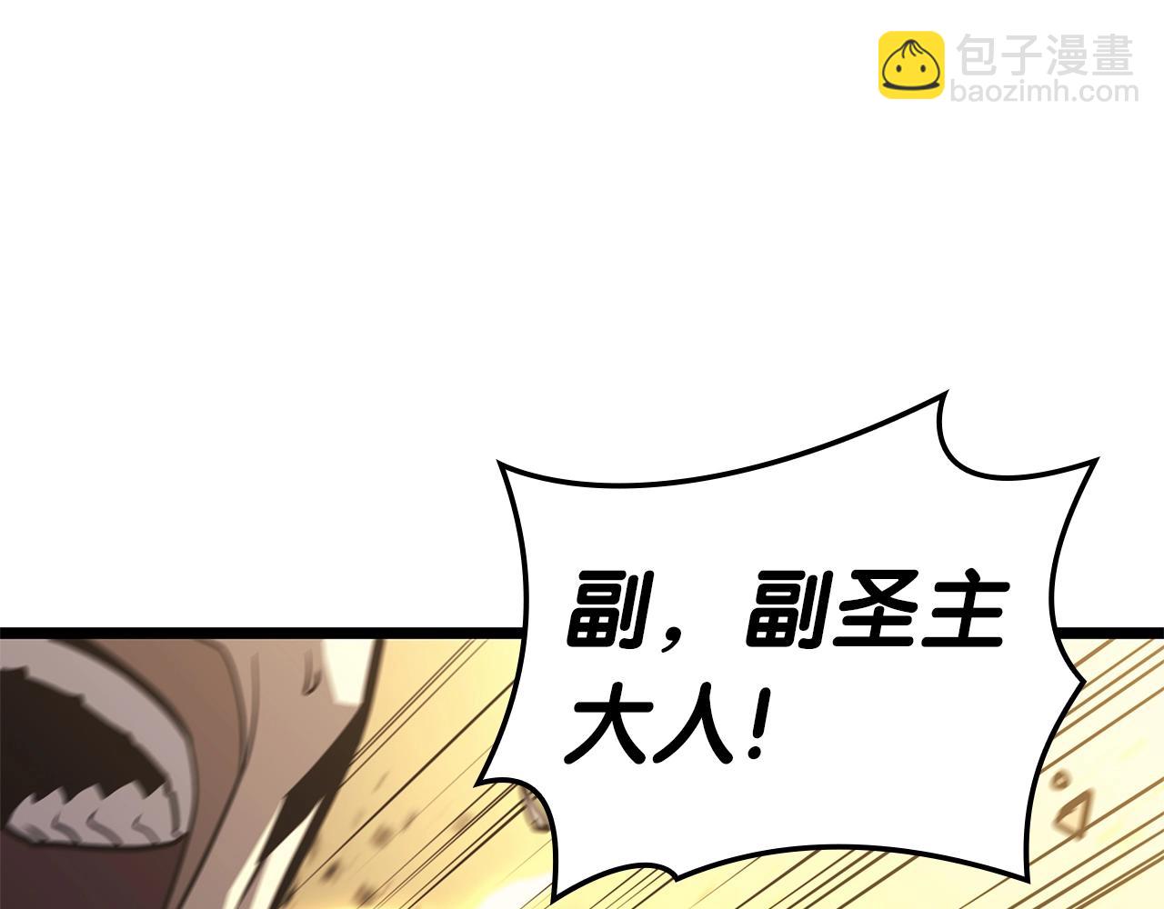 災難級英雄歸來 - 第100話 蛇夫座vs獅子座(3/7) - 1