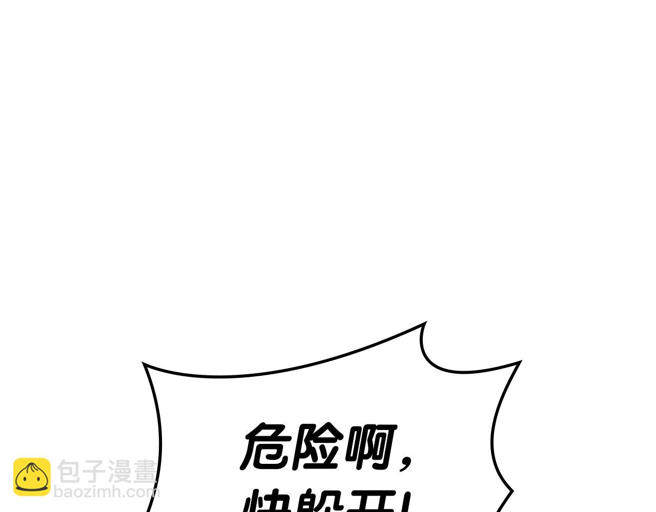 災難級英雄歸來 - 第100話 蛇夫座vs獅子座(3/7) - 4