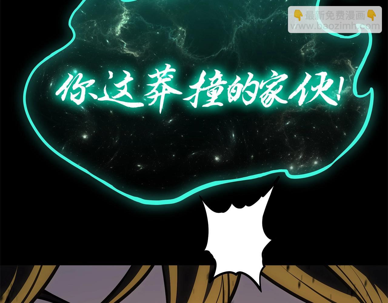 災難級英雄歸來 - 第100話 蛇夫座vs獅子座(3/7) - 1