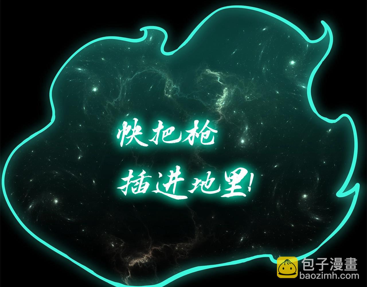 災難級英雄歸來 - 第100話 蛇夫座vs獅子座(3/7) - 3