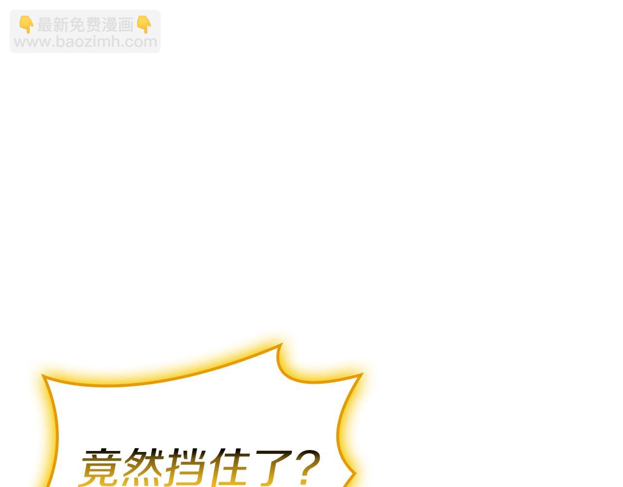 災難級英雄歸來 - 第100話 蛇夫座vs獅子座(3/7) - 5