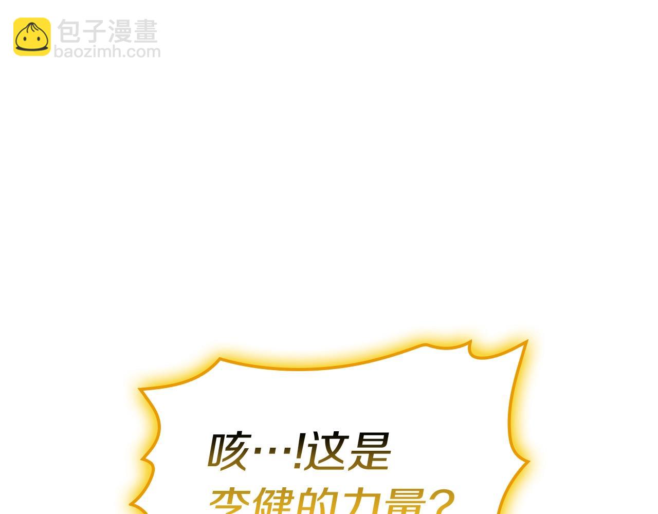 災難級英雄歸來 - 第100話 蛇夫座vs獅子座(3/7) - 6