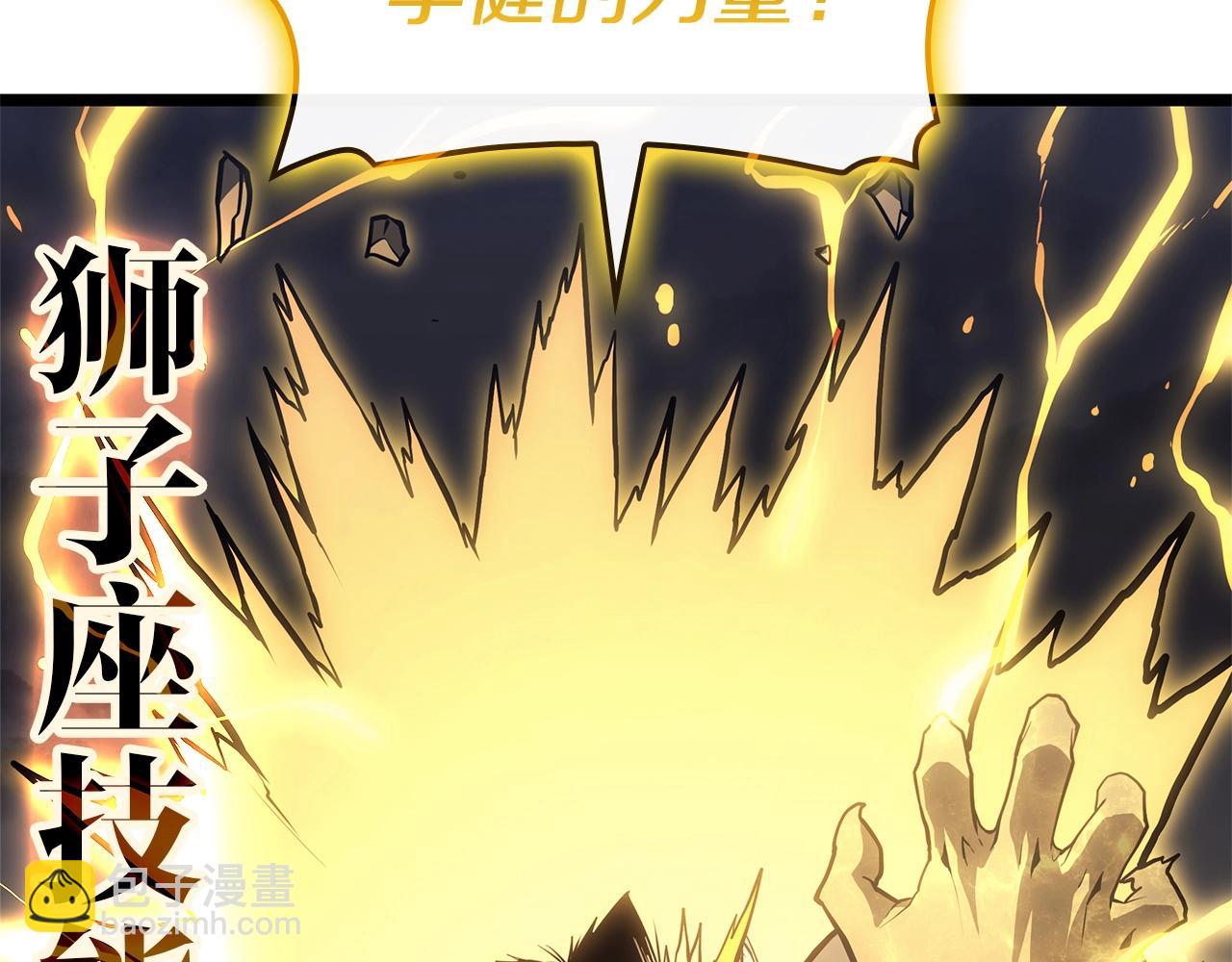 災難級英雄歸來 - 第100話 蛇夫座vs獅子座(3/7) - 7