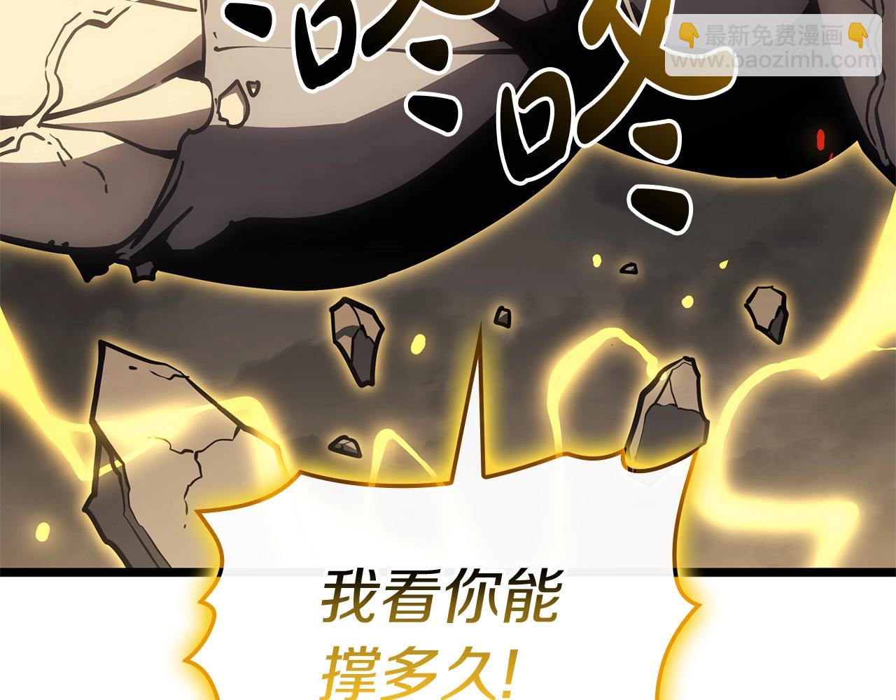 災難級英雄歸來 - 第100話 蛇夫座vs獅子座(3/7) - 1