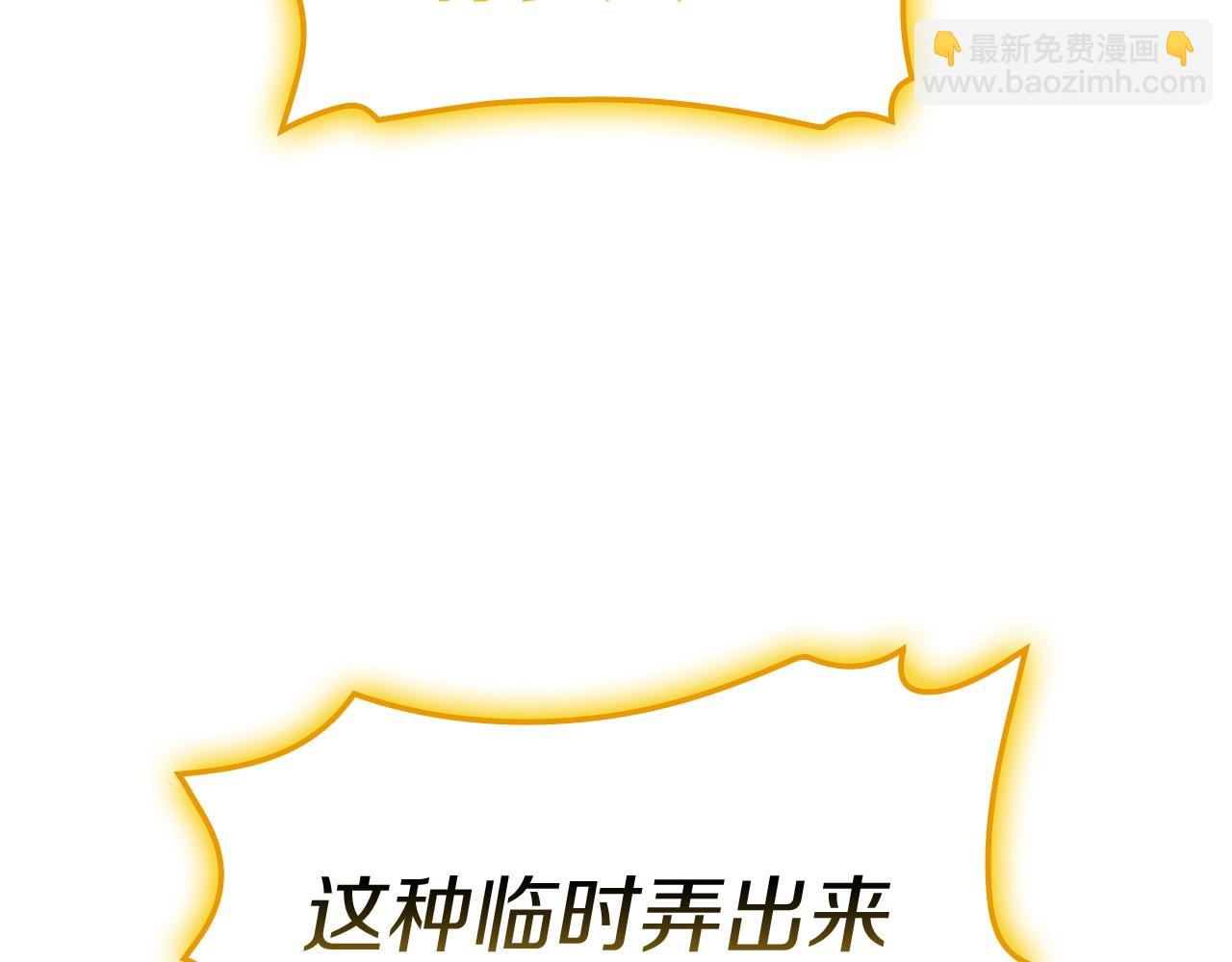 災難級英雄歸來 - 第100話 蛇夫座vs獅子座(3/7) - 2