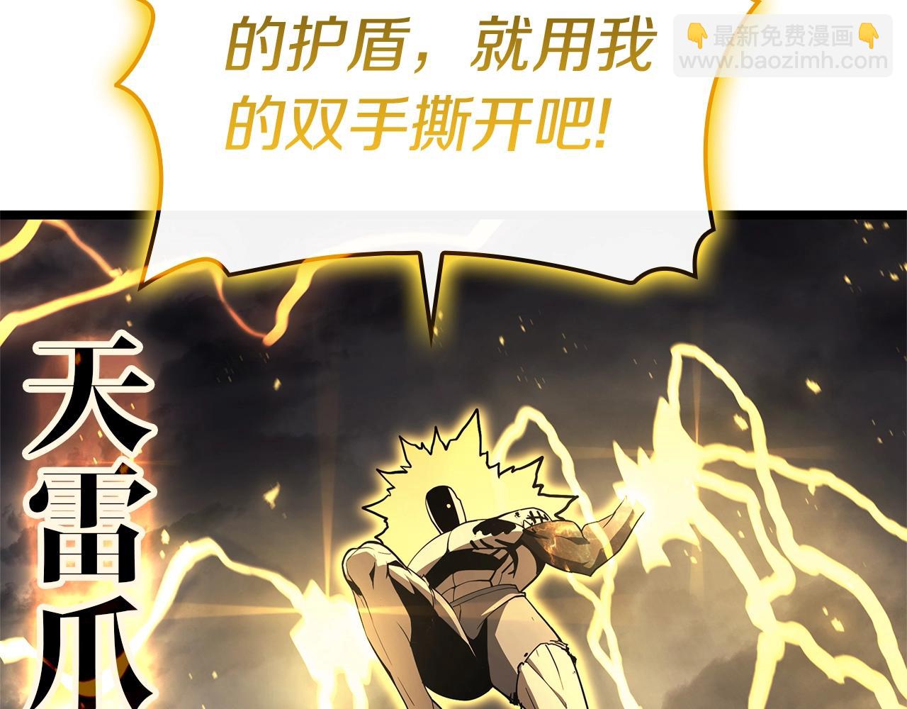 災難級英雄歸來 - 第100話 蛇夫座vs獅子座(3/7) - 3