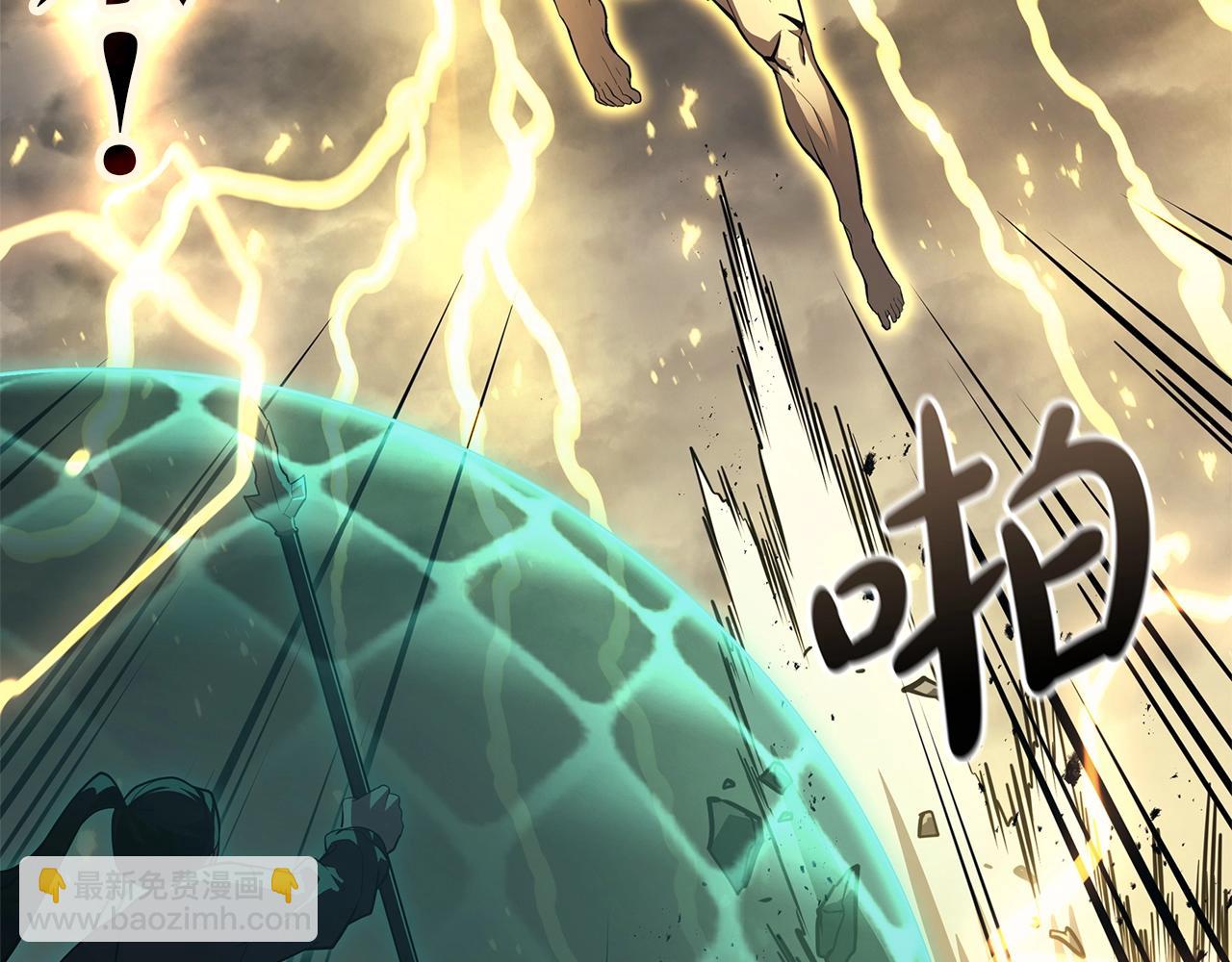 災難級英雄歸來 - 第100話 蛇夫座vs獅子座(3/7) - 4