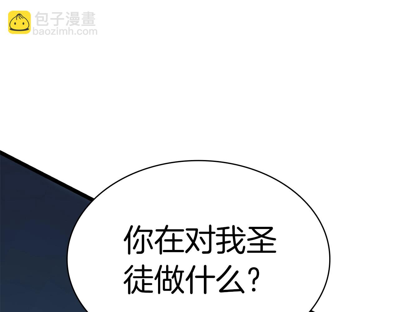 災難級英雄歸來 - 第100話 蛇夫座vs獅子座(4/7) - 7