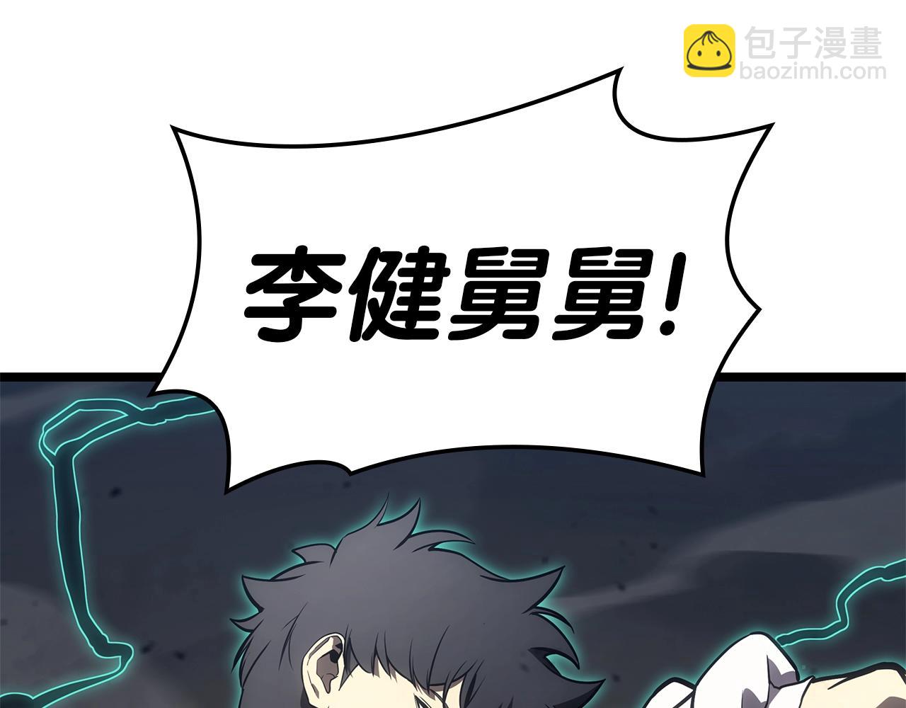 災難級英雄歸來 - 第100話 蛇夫座vs獅子座(4/7) - 1