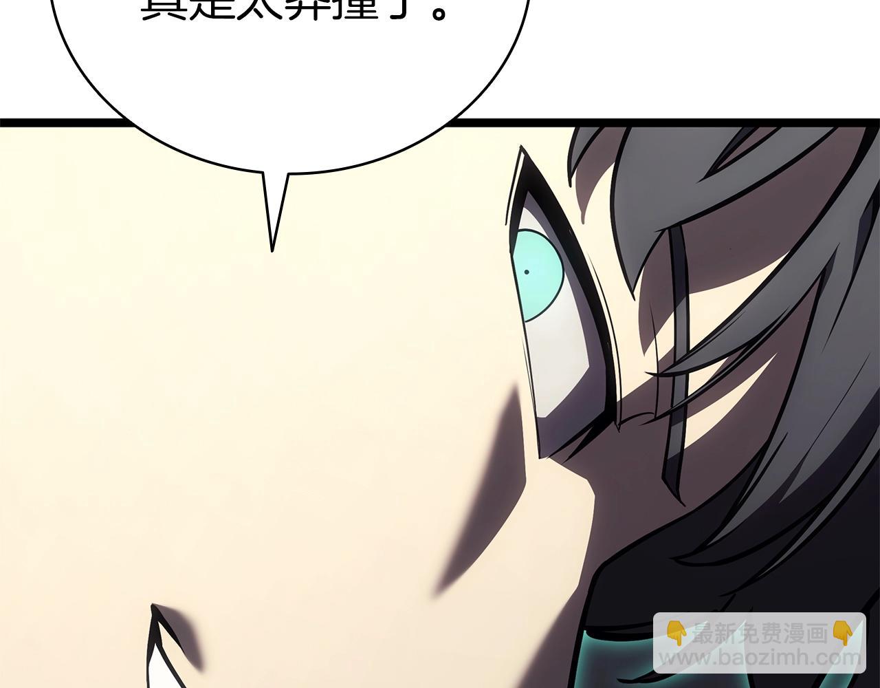 災難級英雄歸來 - 第100話 蛇夫座vs獅子座(4/7) - 7