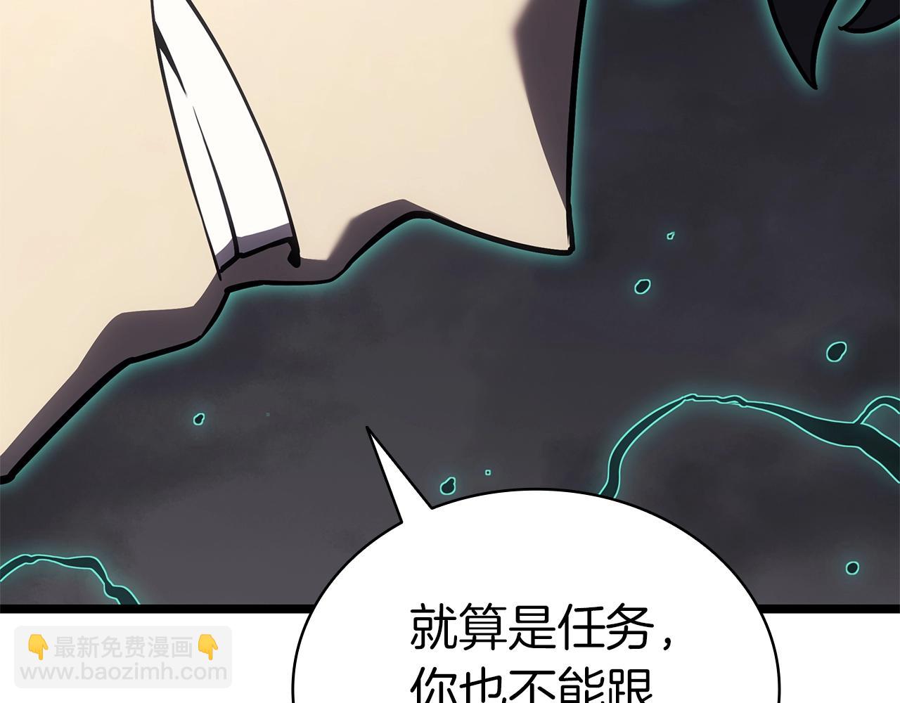 災難級英雄歸來 - 第100話 蛇夫座vs獅子座(4/7) - 8