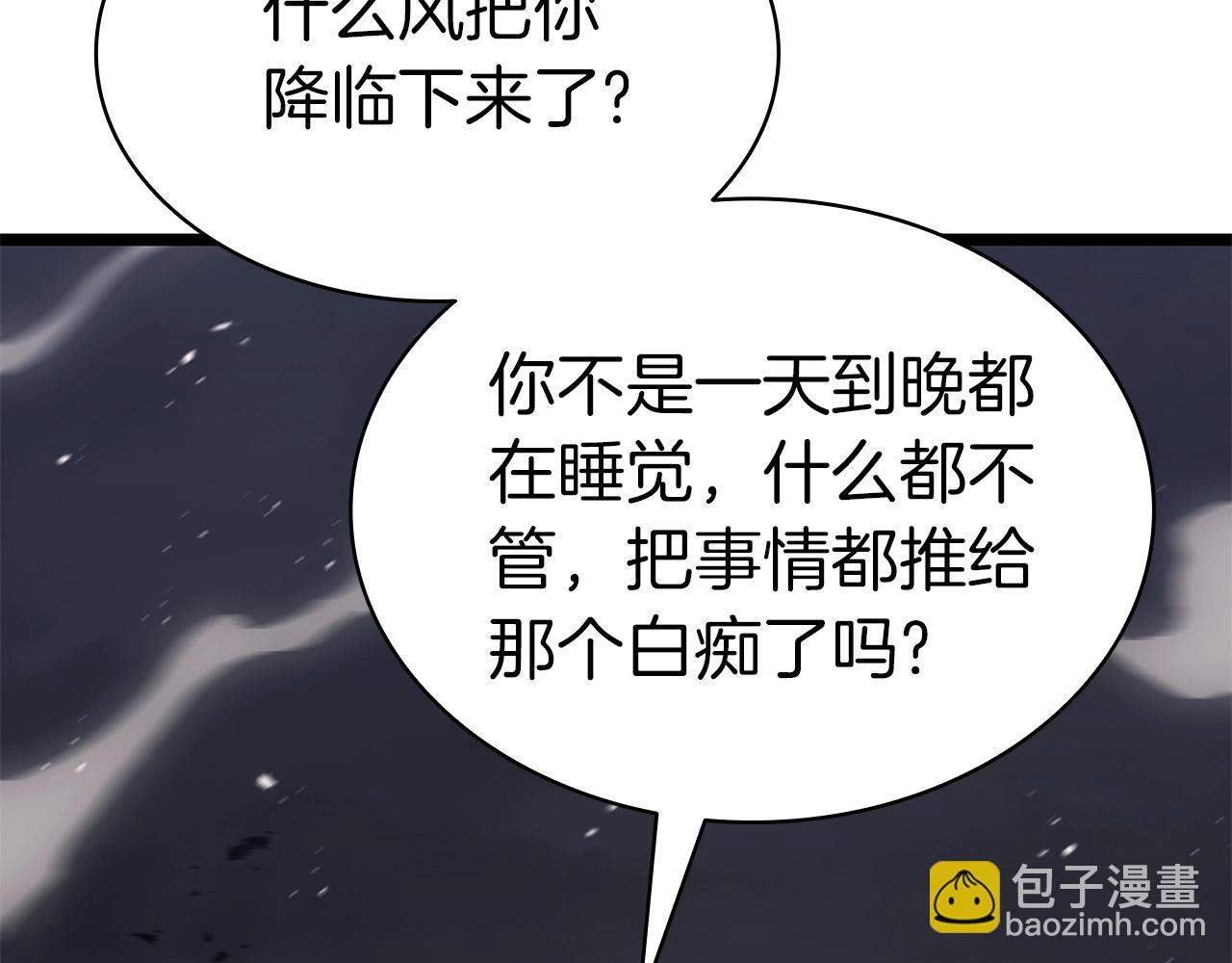 災難級英雄歸來 - 第100話 蛇夫座vs獅子座(4/7) - 1