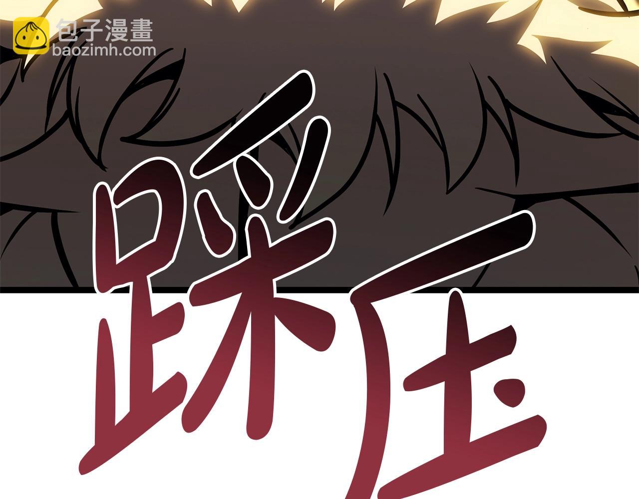 災難級英雄歸來 - 第100話 蛇夫座vs獅子座(4/7) - 5