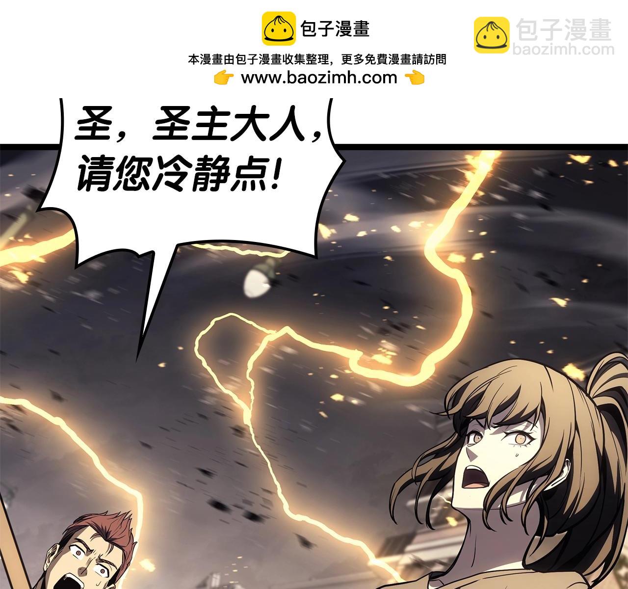 災難級英雄歸來 - 第100話 蛇夫座vs獅子座(1/7) - 2