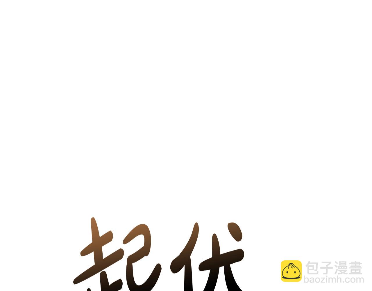 災難級英雄歸來 - 第100話 蛇夫座vs獅子座(5/7) - 5