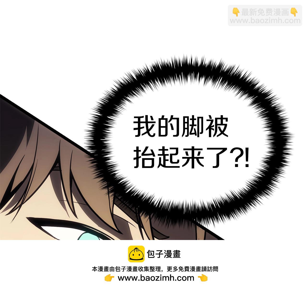 災難級英雄歸來 - 第100話 蛇夫座vs獅子座(5/7) - 1