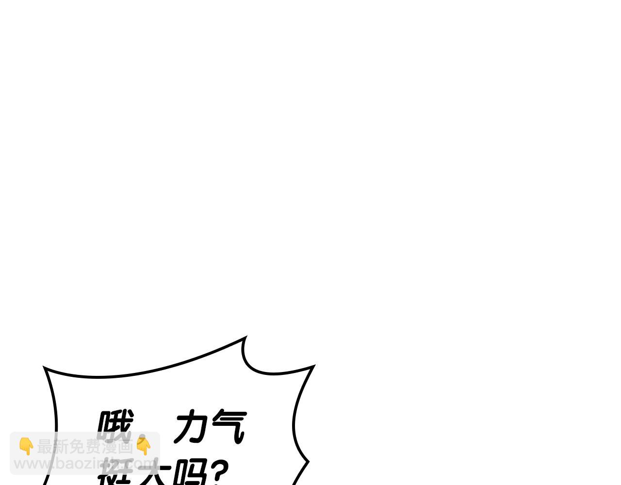 災難級英雄歸來 - 第100話 蛇夫座vs獅子座(5/7) - 5