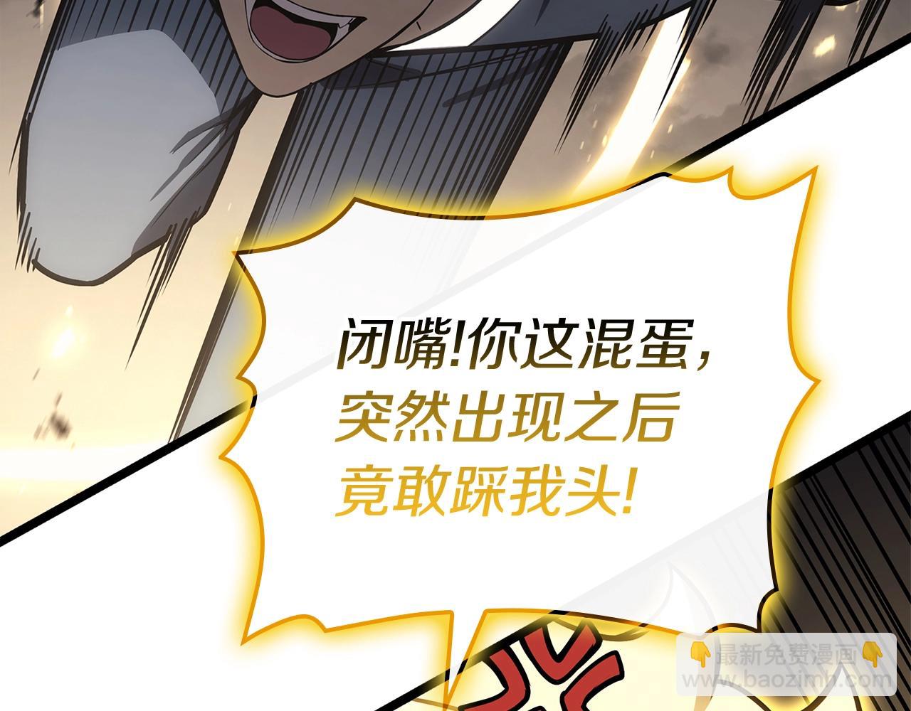 災難級英雄歸來 - 第100話 蛇夫座vs獅子座(5/7) - 7