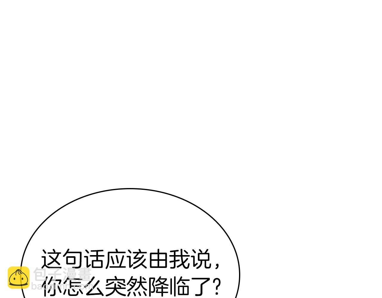 災難級英雄歸來 - 第100話 蛇夫座vs獅子座(5/7) - 2