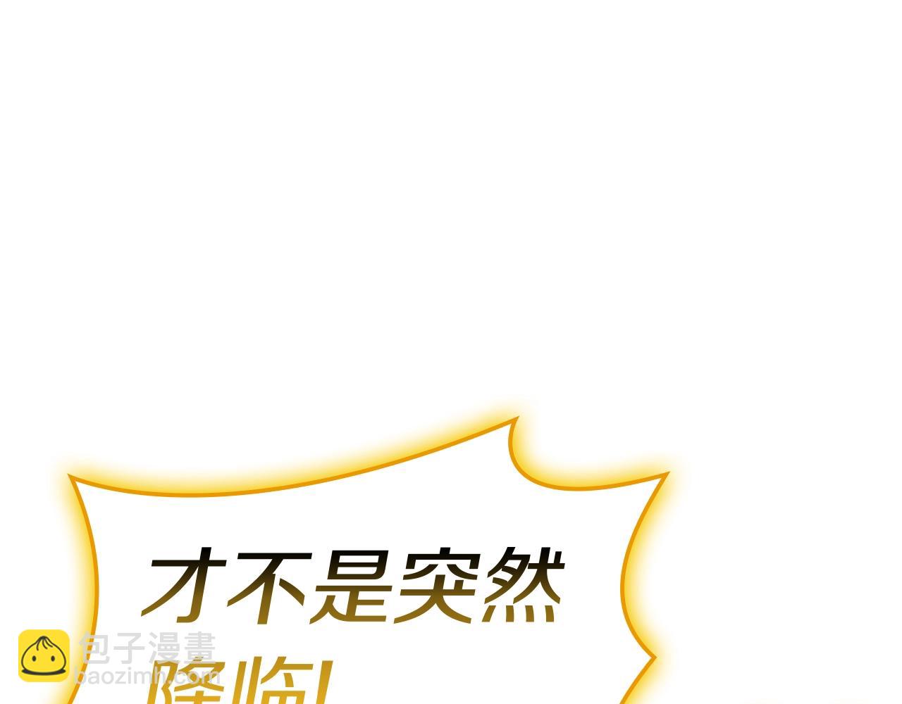 災難級英雄歸來 - 第100話 蛇夫座vs獅子座(5/7) - 7