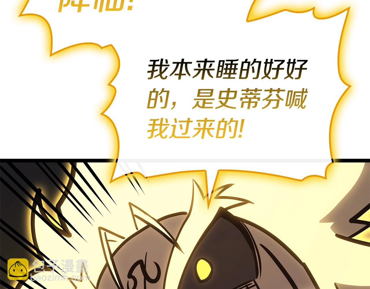 災難級英雄歸來 - 第100話 蛇夫座vs獅子座(5/7) - 8