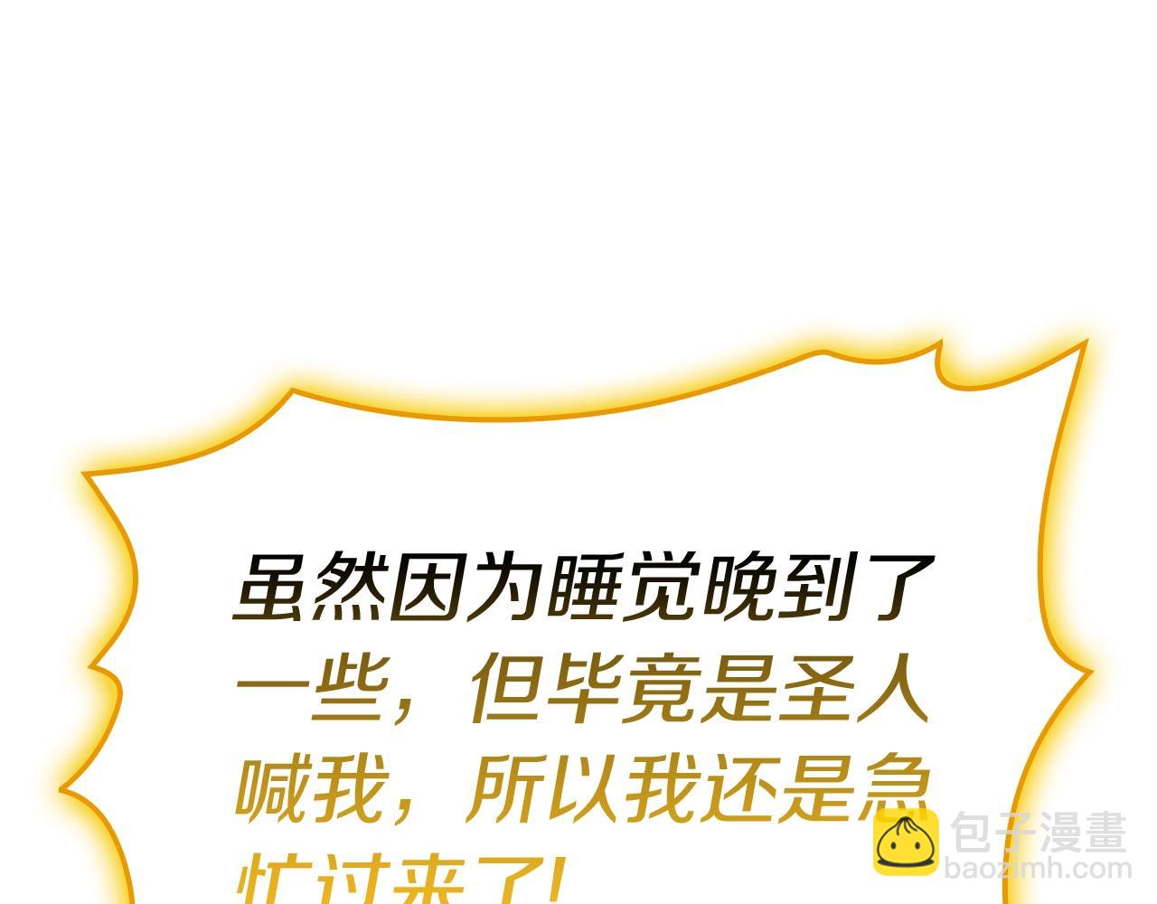 災難級英雄歸來 - 第100話 蛇夫座vs獅子座(5/7) - 7