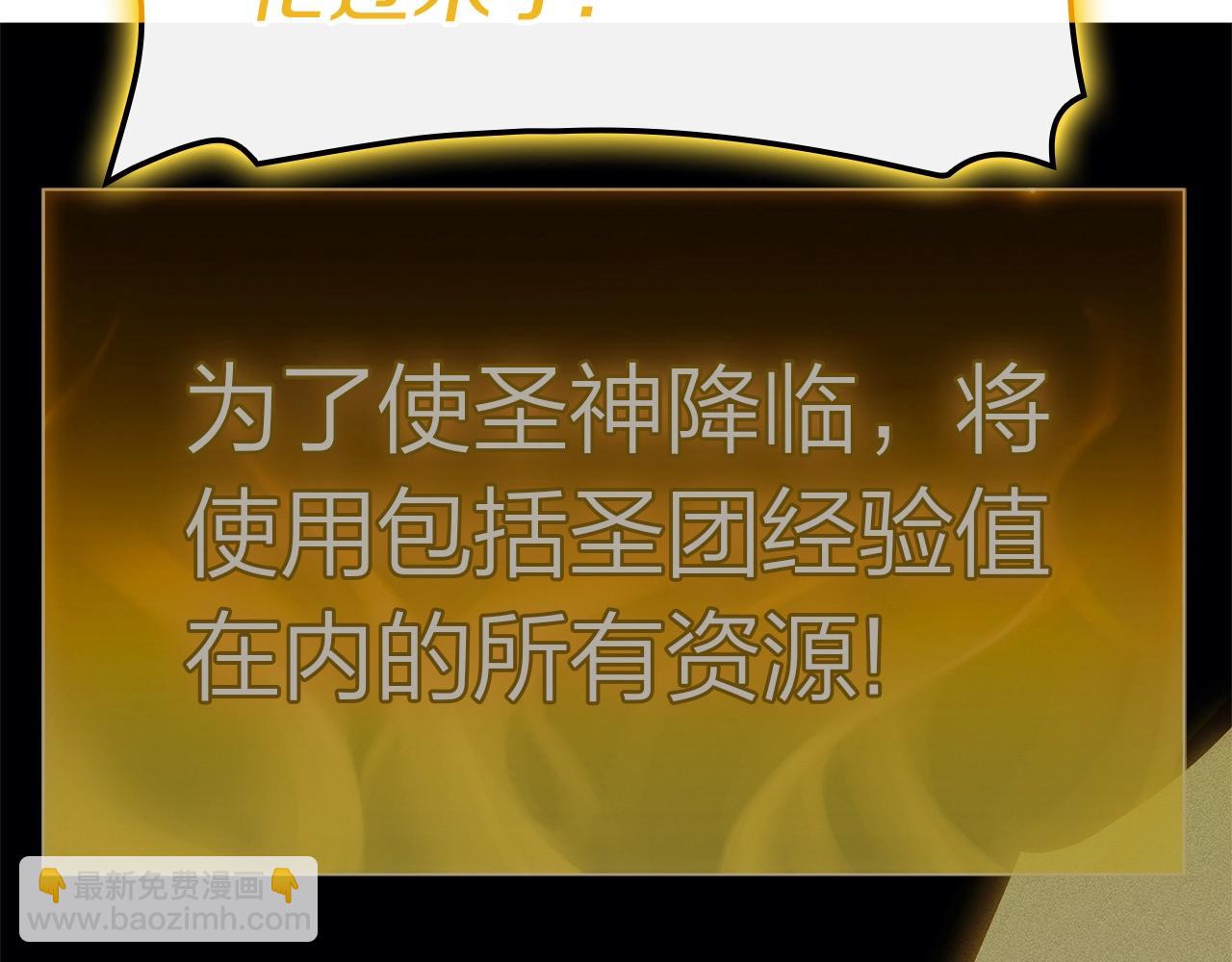 災難級英雄歸來 - 第100話 蛇夫座vs獅子座(5/7) - 8