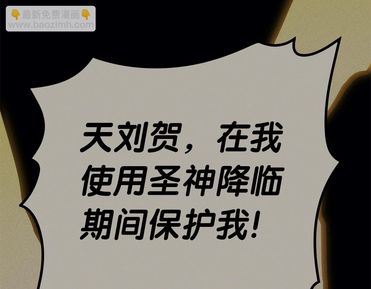 災難級英雄歸來 - 第100話 蛇夫座vs獅子座(5/7) - 1